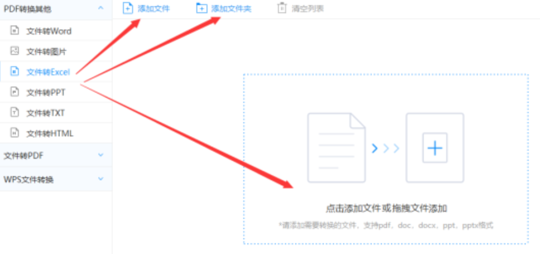 8868官网进入下载使用讲解 - 选择文件格式